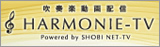 吹奏楽動画配信「HARMONIE-TV」 吹奏楽動画配信「HARMONIE-TV」