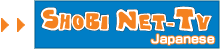 SHOBI NET-TV