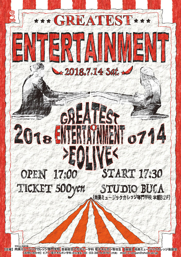 http://www.shobi.ac.jp/event/greatest_entertainment_eolive2018.jpg