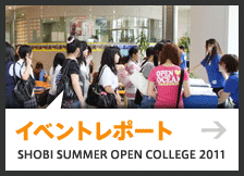 イベントレポート
