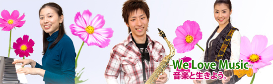 We Love Music ���y�Ɛ����悤�B
