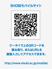 SHOBIモバイルサイト