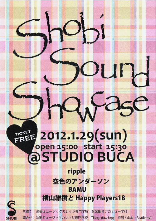 http://www.shobi.ac.jp/library/event/120129_aca.jpg