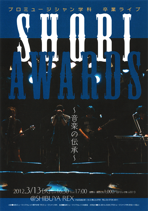 http://www.shobi.ac.jp/library/event/120313pm.jpg