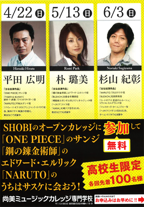 http://www.shobi.ac.jp/library/event/120422va.jpg