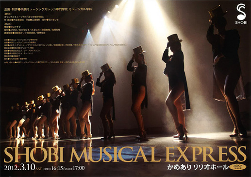 shobi_musical_express.jpg