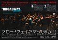【3月26日開催】ブロードウェイがやってくる！「THE BROADWAY EXPERIENCE in 尚美ミュージックカレッジ専門学校」