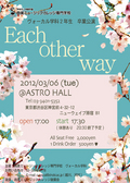 【3月6日開催】2年間の集大成を披露！ヴォーカル学科卒業公演「Each other way」 