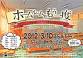 【3月10日開催】ステージと演奏を同時に楽しめるライブ！Electronic Organ Live Vol.3「ホームルームをもう一度」