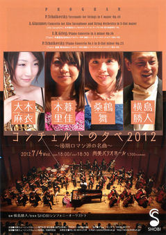 concerto-2012.jpg