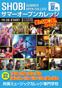 shobi_summer2012-1.jpg