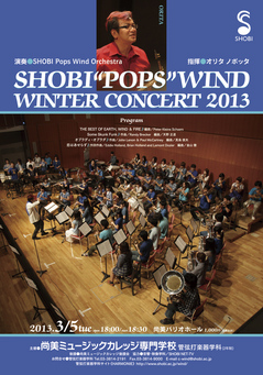 wo_pops_wind_2013.jpg