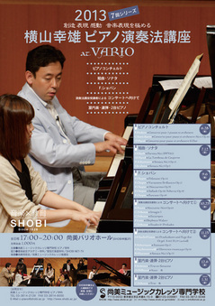 yokoyama-yukio-piano_2013.jpg