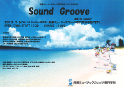 soundgroove2013s.jpg