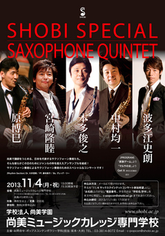 sax_quintet_20131104.jpg