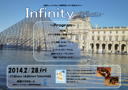 20140228_pf_infinity.jpg