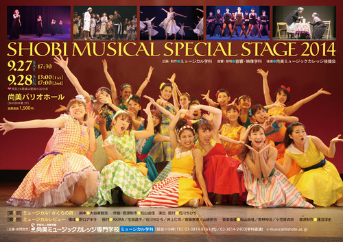 musicalspstage2014.jpg