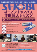 作曲を体験してみたい人、スキルアップしたい人、集まれ!Youth Composer Presents「オープンキャンパス 作曲個人レッスン」