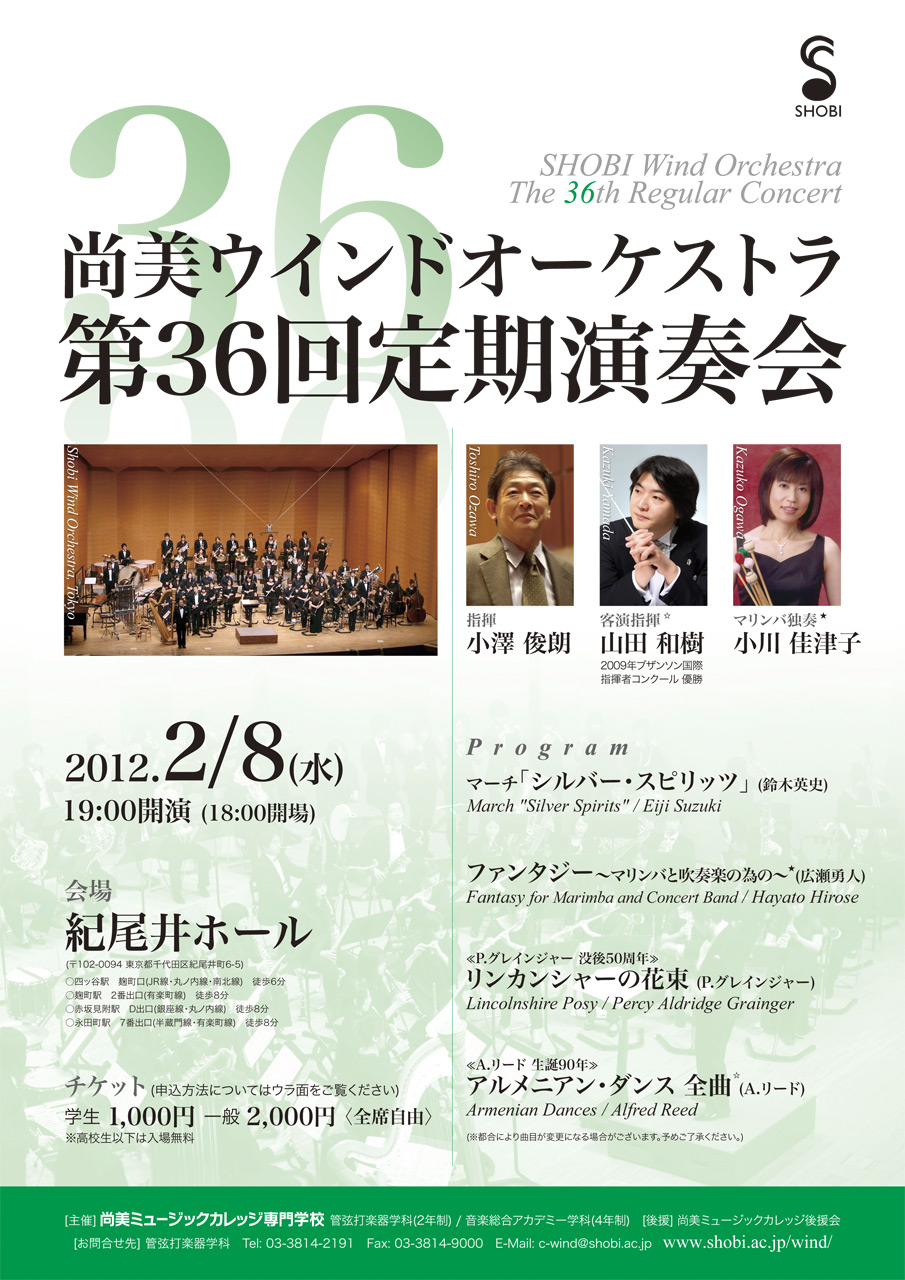 http://www.shobi.ac.jp/library/event/shobi_wind_36th_rc.jpg