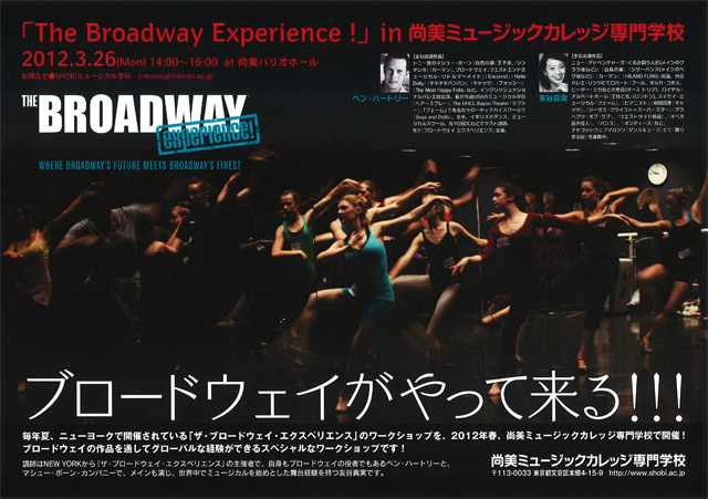 http://www.shobi.ac.jp/library/event/the_broadway_experience.jpg