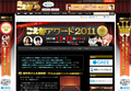 緑川光さん、森田成一さん出演のこえ部アワード2011を尚美バリオホールで開催