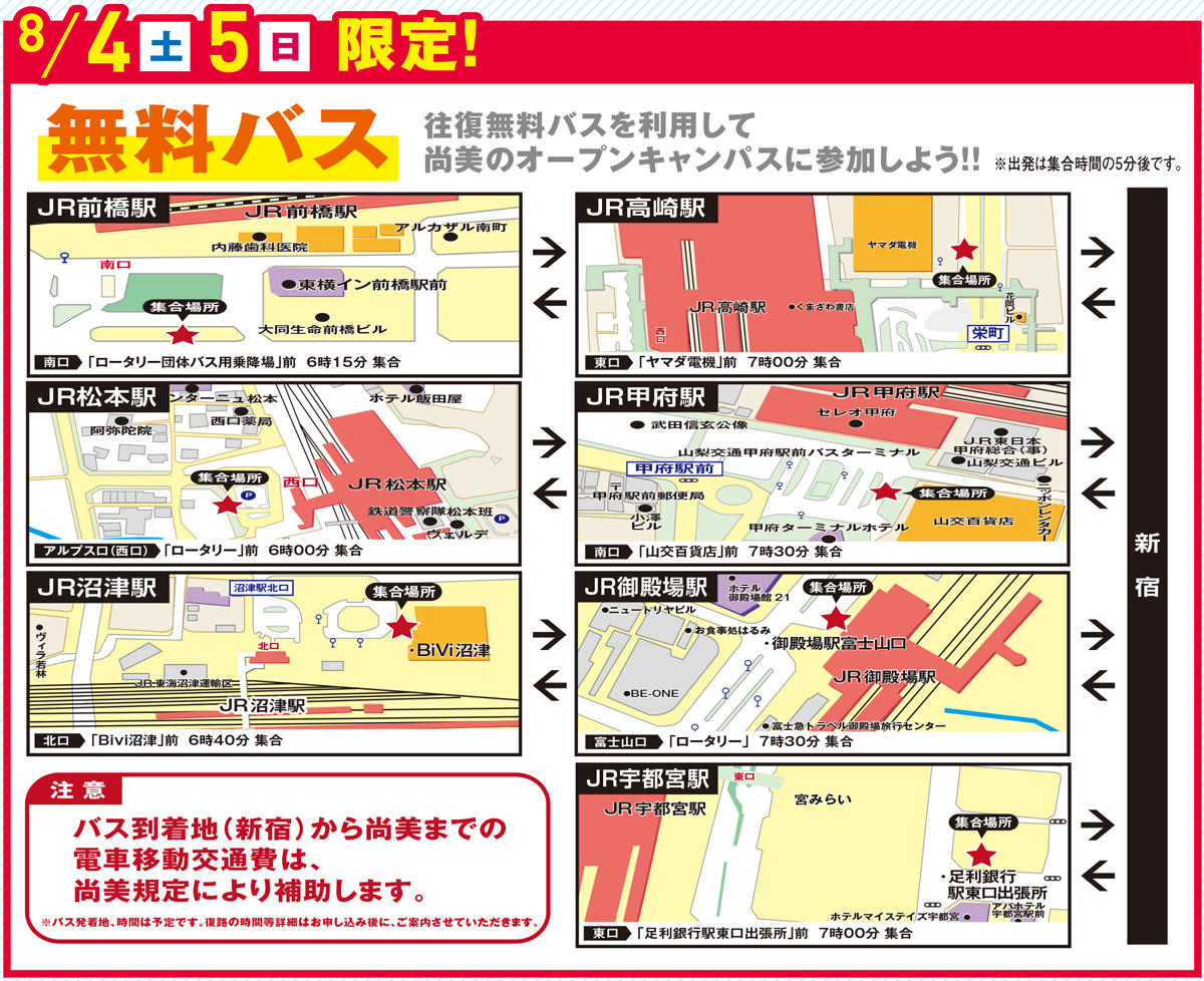 http://www.shobi.ac.jp/news/2018summer_opencampus_3.jpg