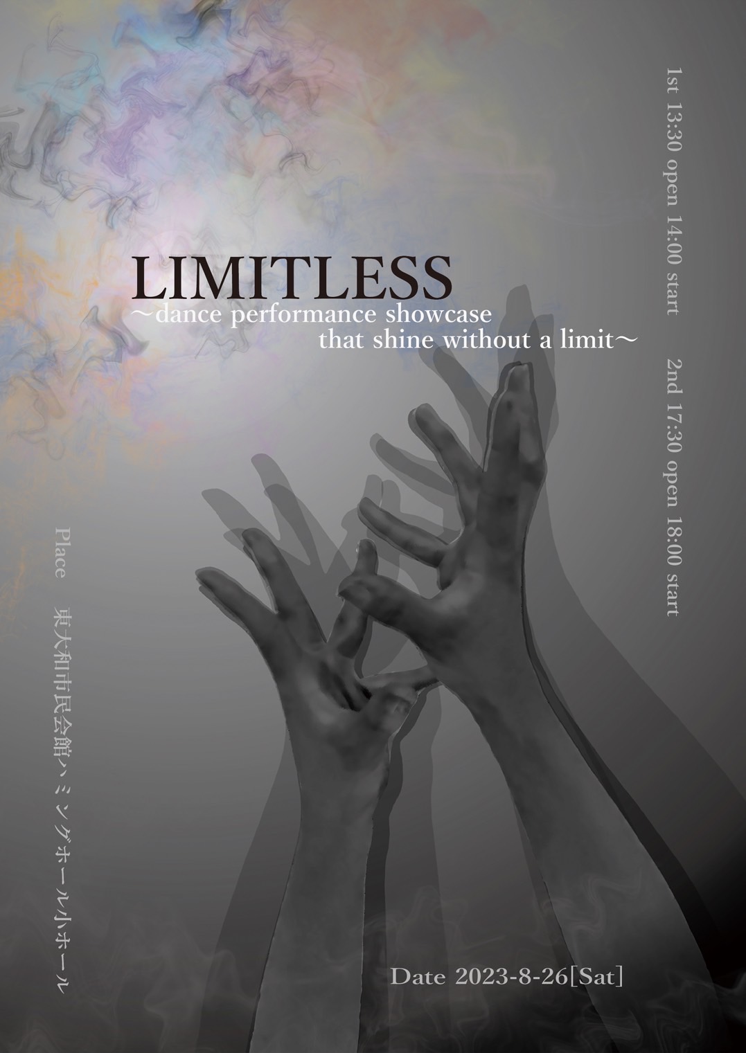 卒業生自主公演「LIMITLESS」開催！