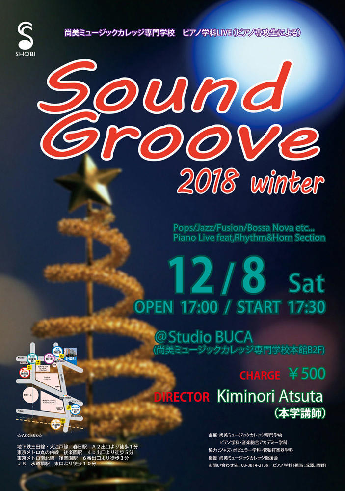 https://www.shobi.ac.jp/event/20181208_pf_soundgroove.jpg