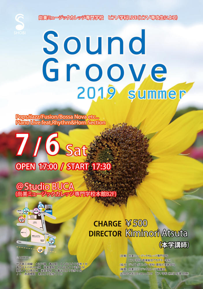 https://www.shobi.ac.jp/event/20190706_pf_soundgroove.jpg