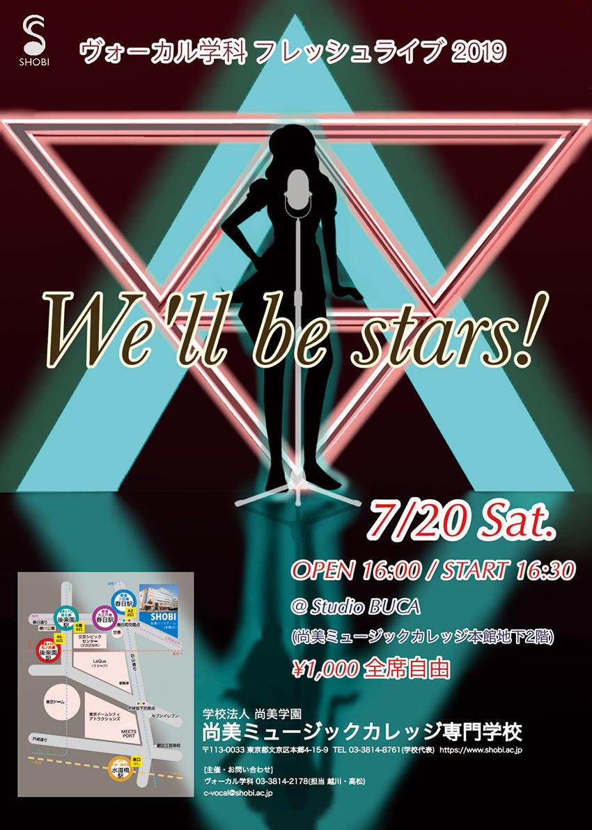 https://www.shobi.ac.jp/event/20190720_vo.jpg