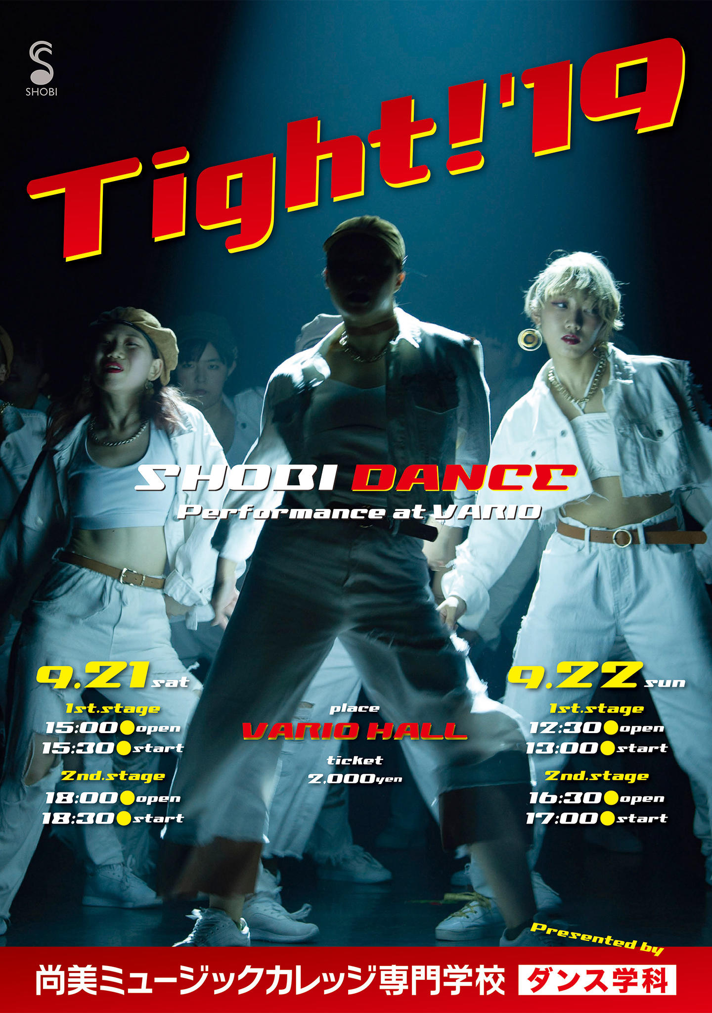 https://www.shobi.ac.jp/event/20190921-22_da_tight_01.jpg