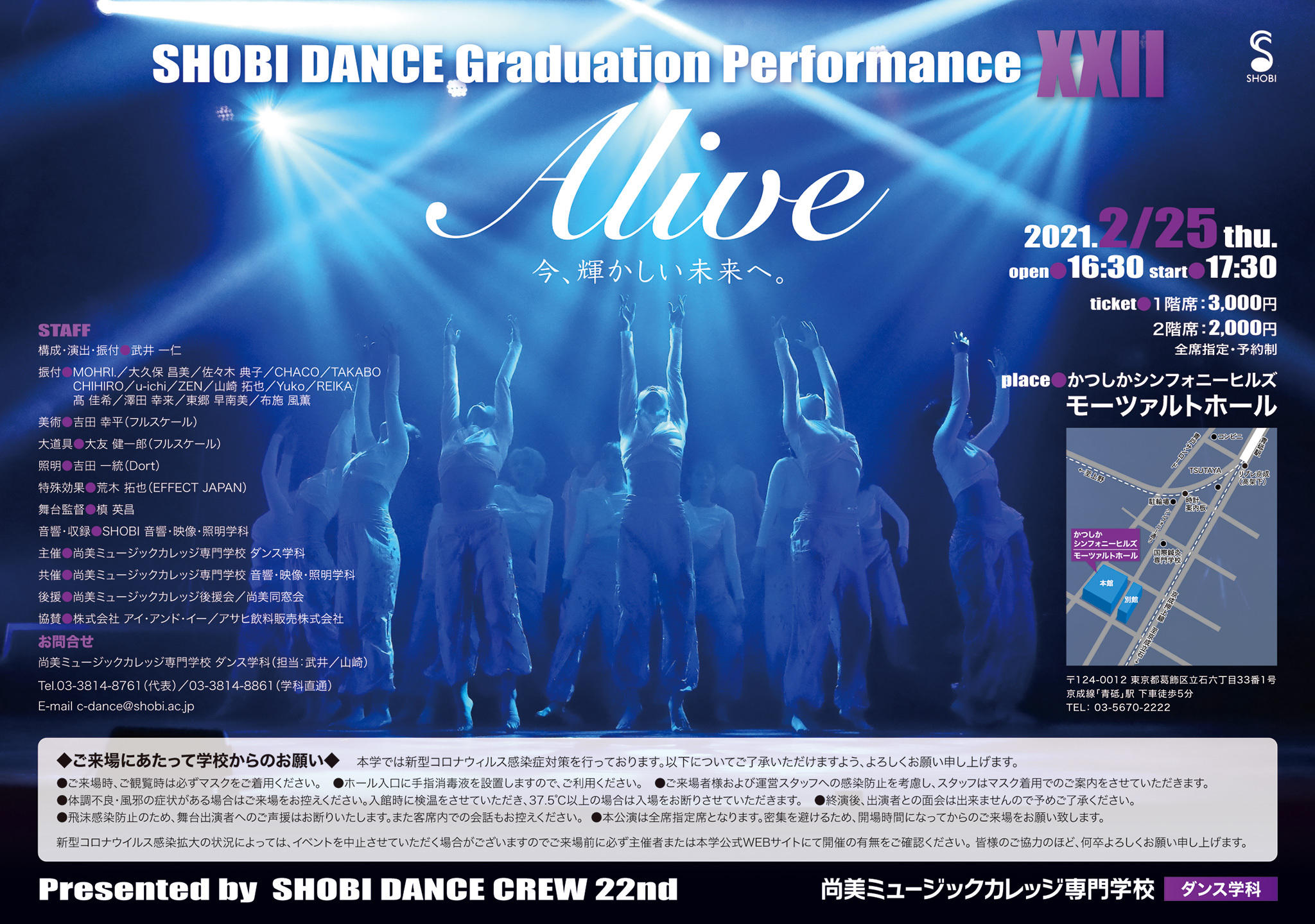 https://www.shobi.ac.jp/event/20210225_da_Alive_02.jpg