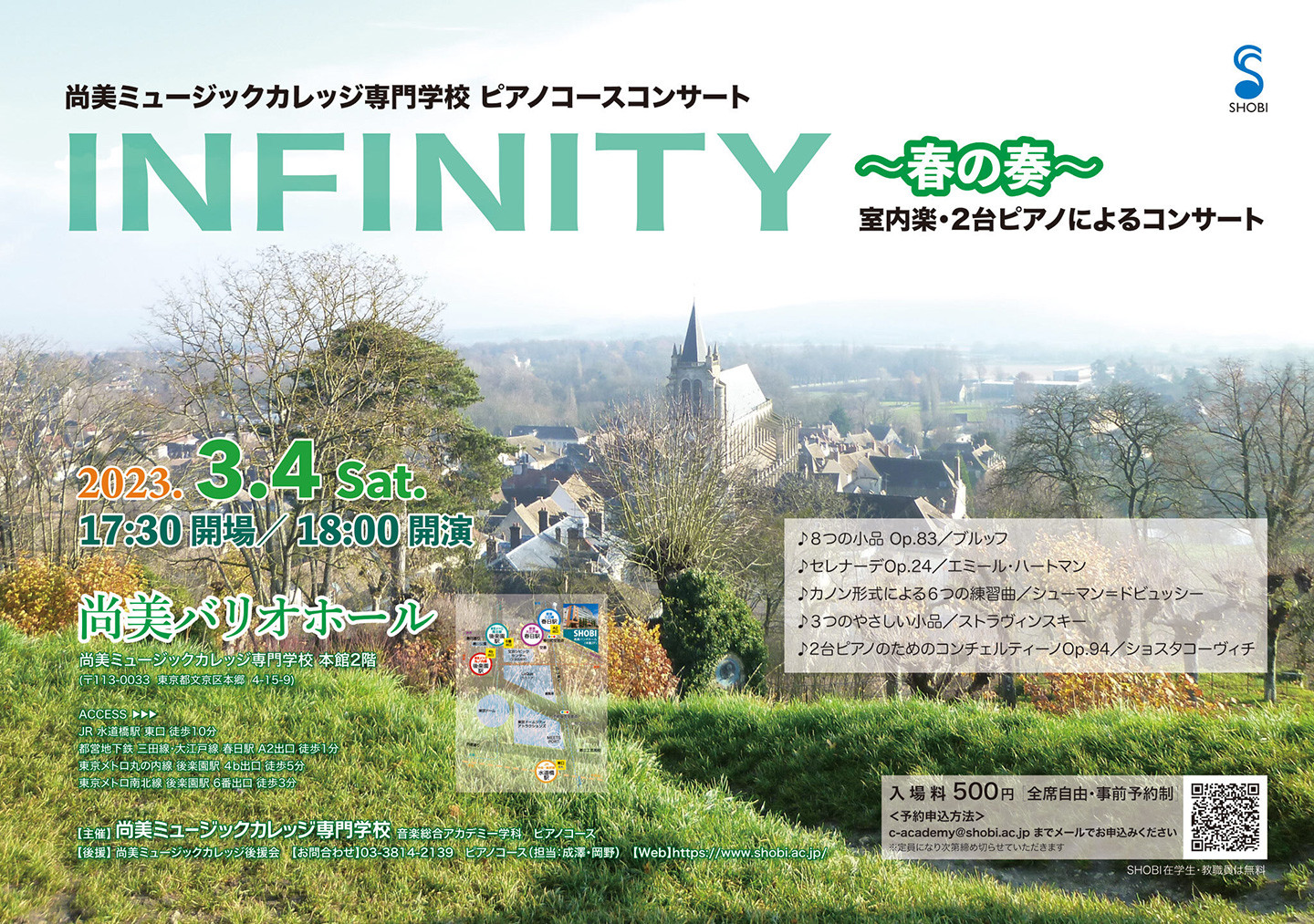 https://www.shobi.ac.jp/event/20230304_aca_infinity.jpg