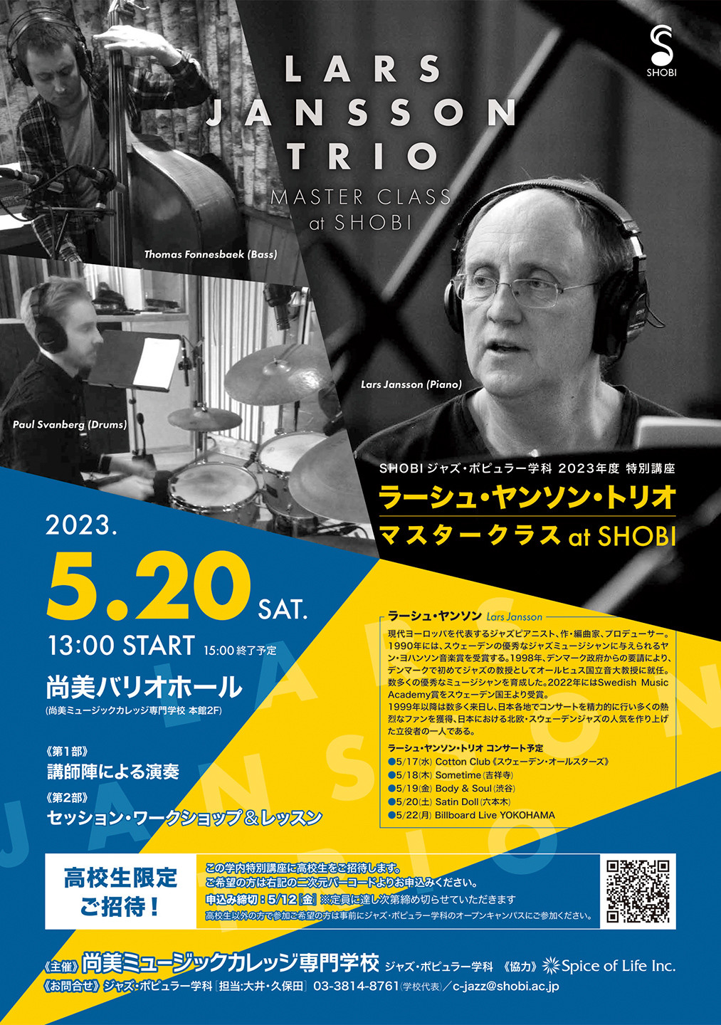 https://www.shobi.ac.jp/event/20230520_jp_lars-jansson-trio.jpg