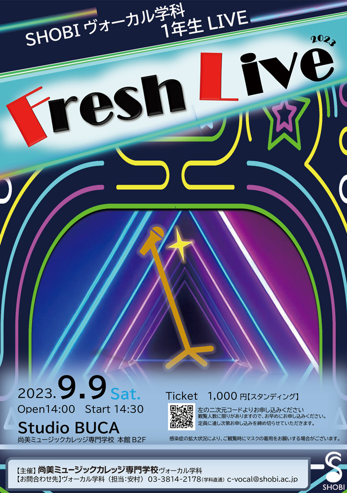 https://www.shobi.ac.jp/event/20230909_vo_fresh-live.jpg