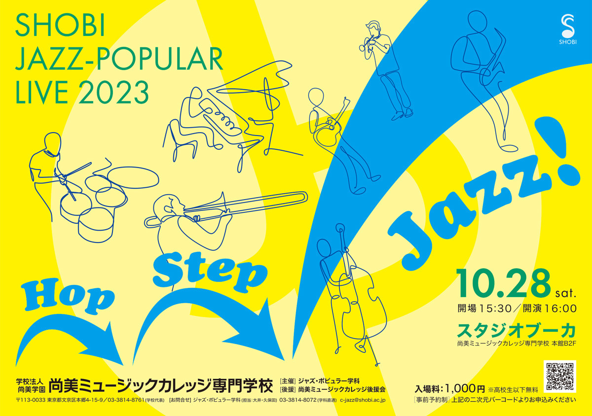 https://www.shobi.ac.jp/event/20231928_jp_hop-step-jazz.jpg