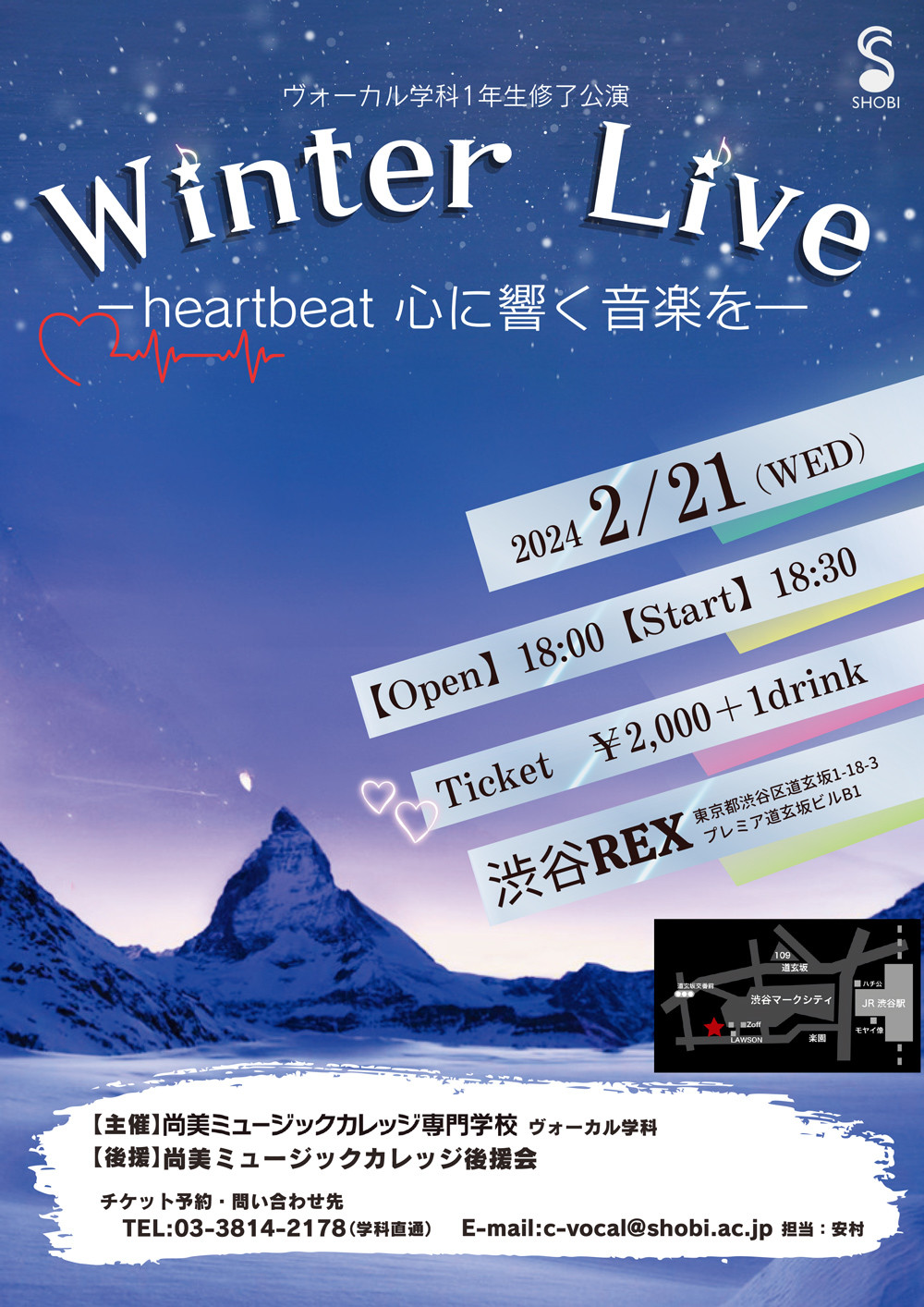 https://www.shobi.ac.jp/event/20240221_vo_winterlive.jpg