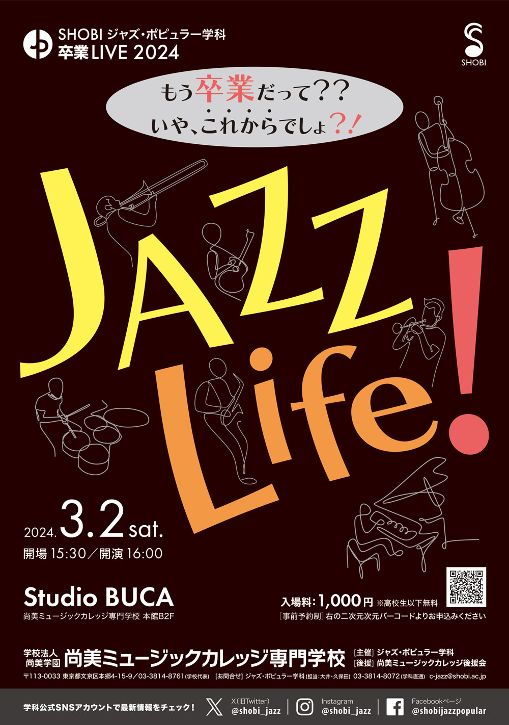 https://www.shobi.ac.jp/event/20240302_jp_jazz-life.jpg