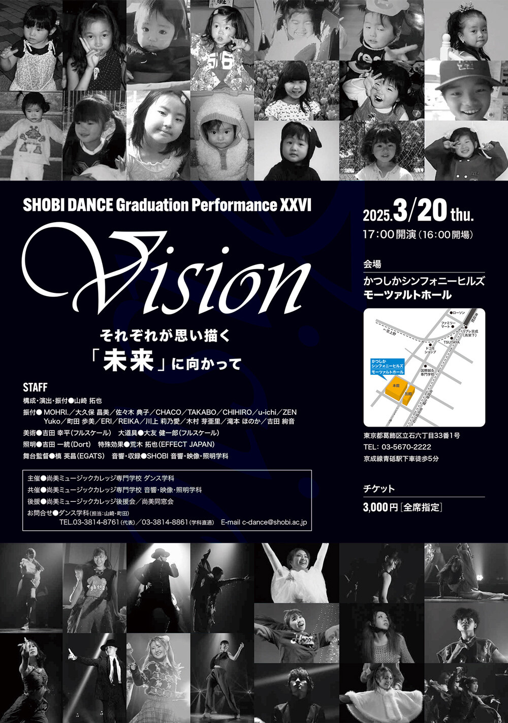 https://www.shobi.ac.jp/event/20250320_da_vision_02.jpg