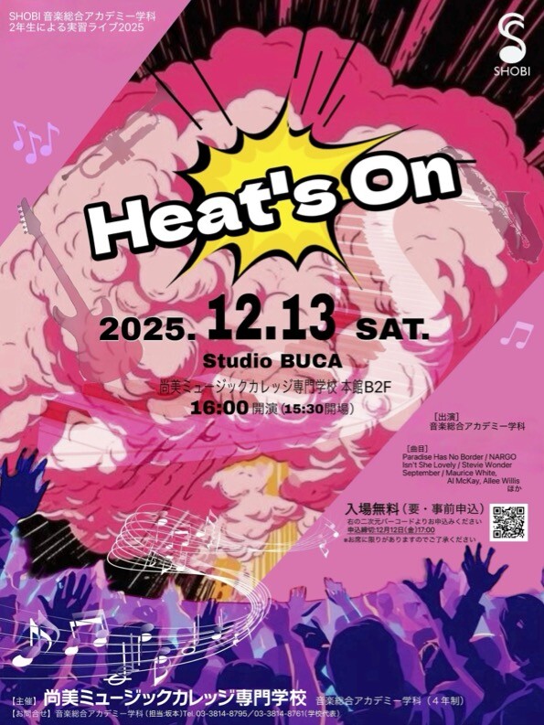 https://www.shobi.ac.jp/event/2025heatson.jpg