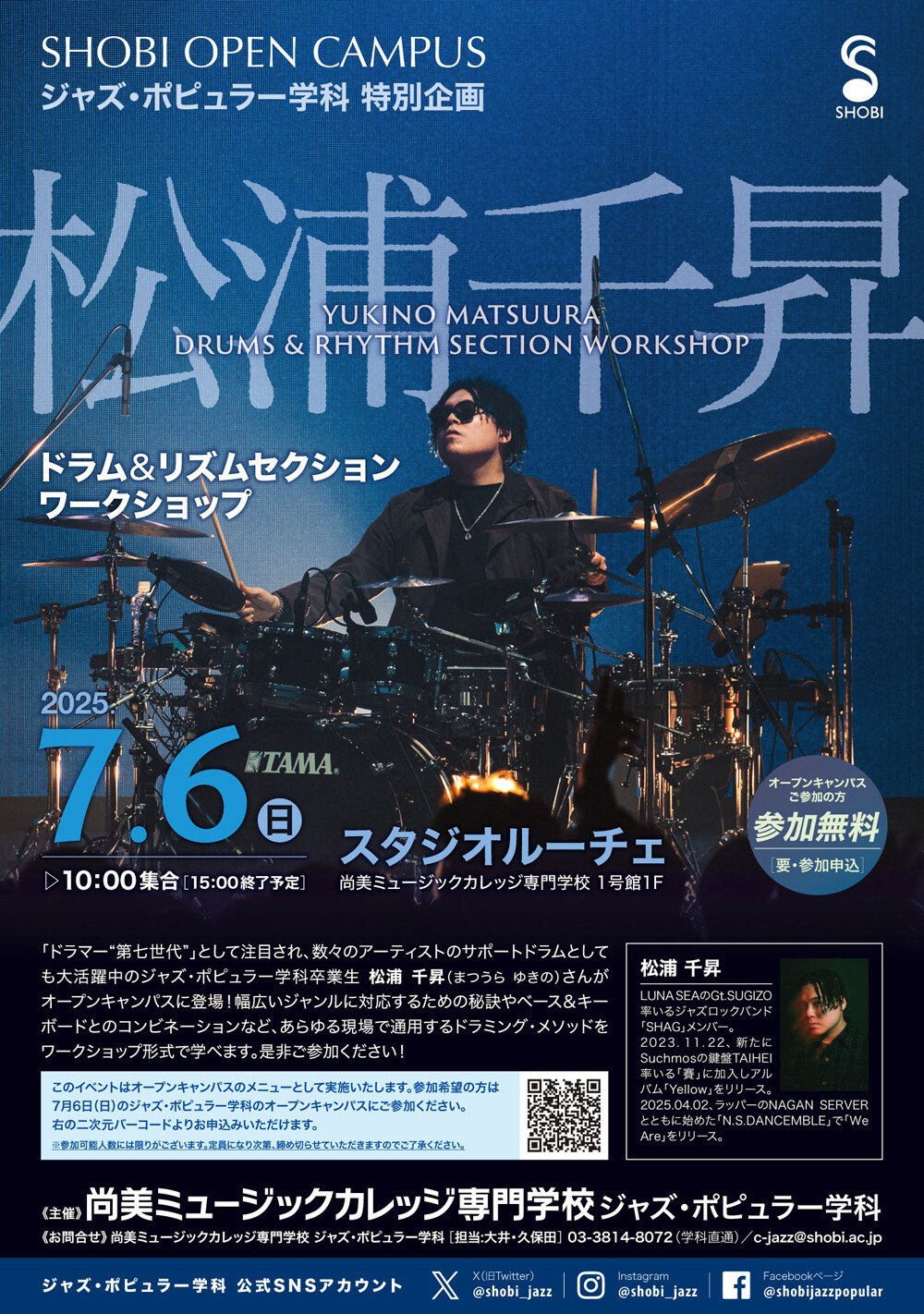 https://www.shobi.ac.jp/event/4e670905b4a10159d42d5b0383d54e7327915202.jpg
