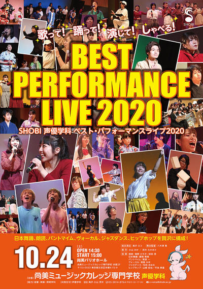 best_performancelive2020.jpg