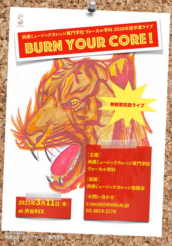20210311_vo_burn-your-core.jpg