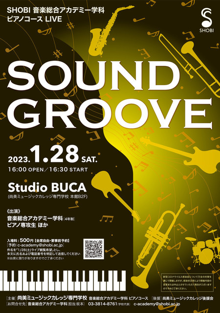 aca_soundgroove_20230128.jpg