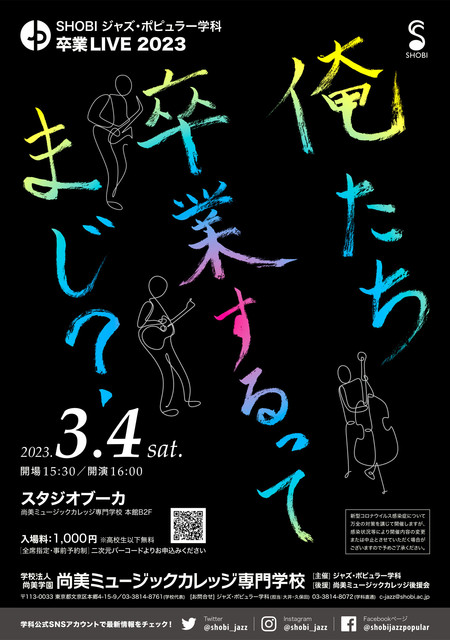 20230304_jp-live.jpg
