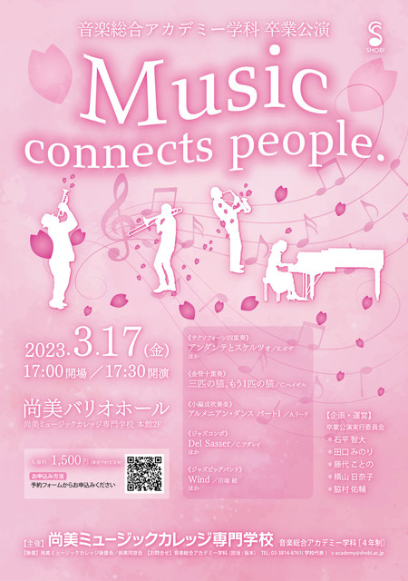 20230317_aca_music-connects-people.jpg