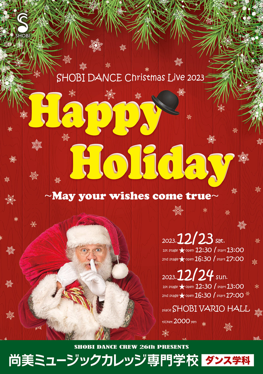 【12月23日・24日開催】SHOBI DANCE Christmas Live 2023「Happy Holiday〜May your wishes come true〜」