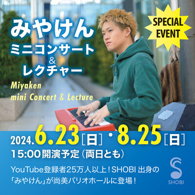 miyaken_2024top.jpg