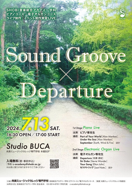 20240713_aca-pf-eo_sound-groove-departure.jpg
