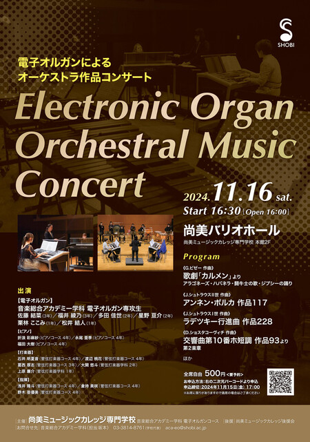 20241116_aca-eo_orchestra-concert.jpg
